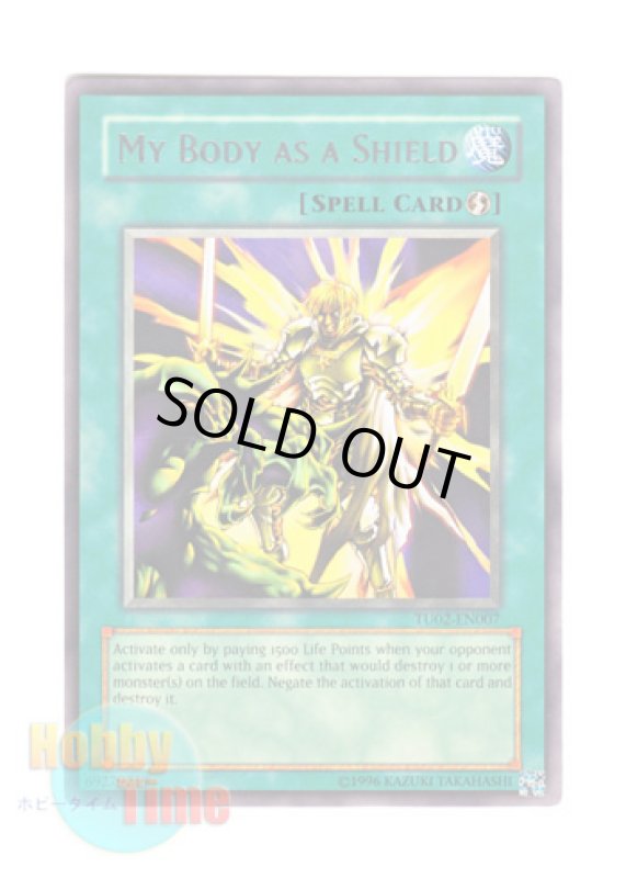 画像1: 英語版 TU02-EN007 My Body As A Shield 我が身を盾に (レア) (1)