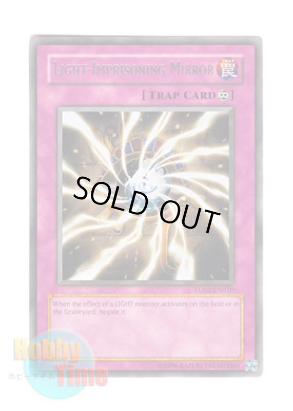 画像1: 英語版 TU02-EN010 Light-Imprisoning Mirror 閃光を吸い込むマジック・ミラー (レア) (1)