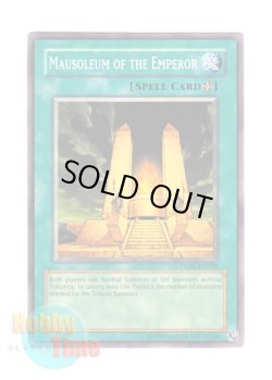 画像1: 英語版 TU02-EN018 Mausoleum of the Emperor 死皇帝の陵墓 (ノーマル)