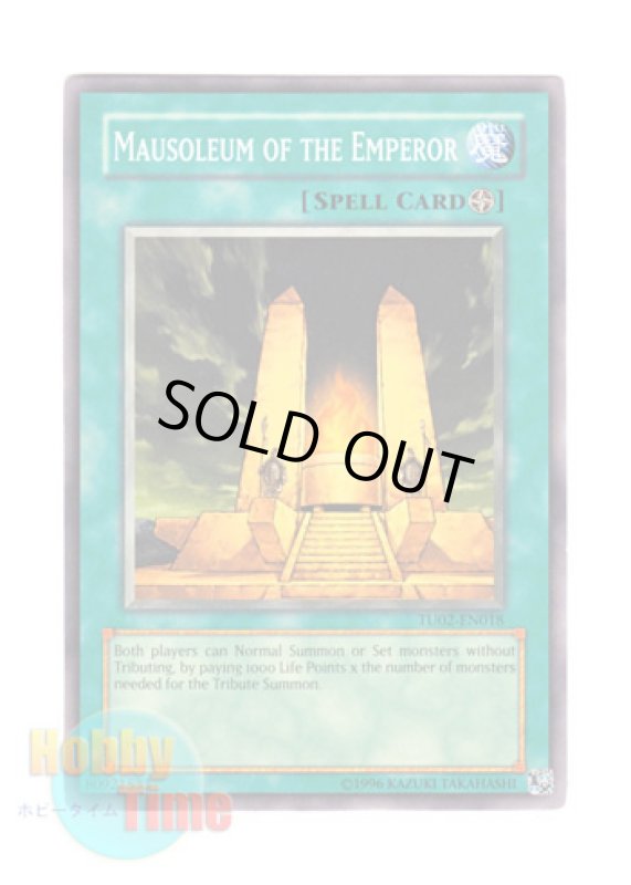 画像1: 英語版 TU02-EN018 Mausoleum of the Emperor 死皇帝の陵墓 (ノーマル) (1)