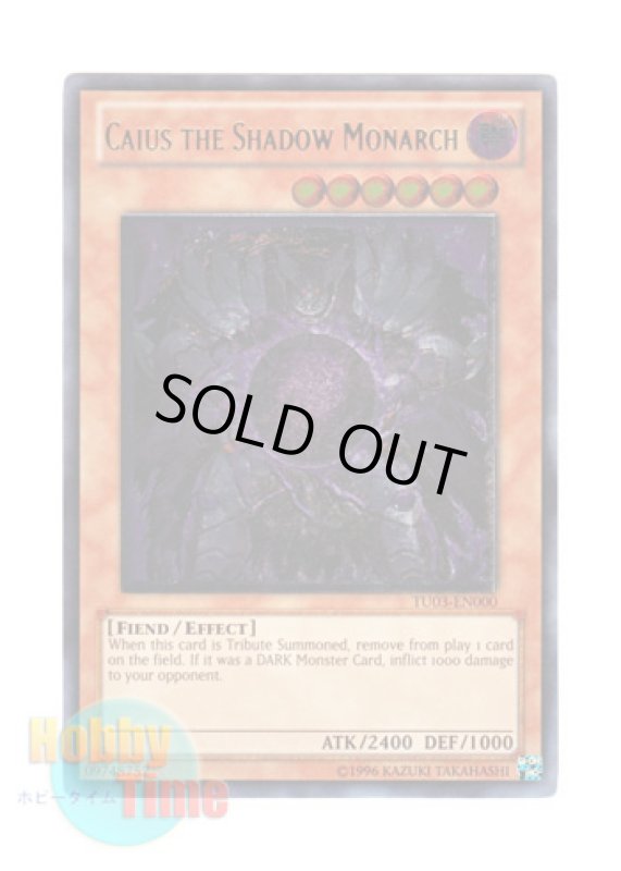 画像1: 英語版 TU03-EN000 Caius the Shadow Monarch 邪帝ガイウス (レリーフレア) (1)