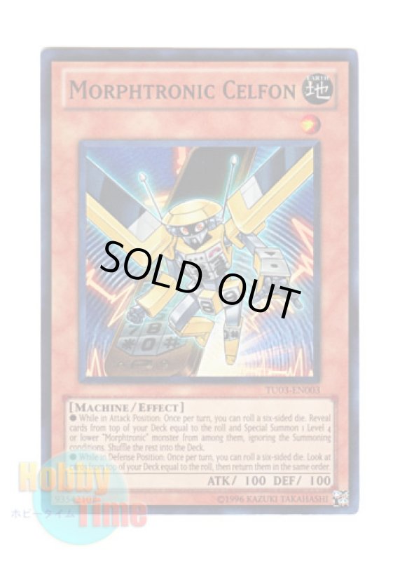 画像1: 英語版 TU03-EN003 Morphtronic Celfon Ｄ・モバホン (スーパーレア) (1)