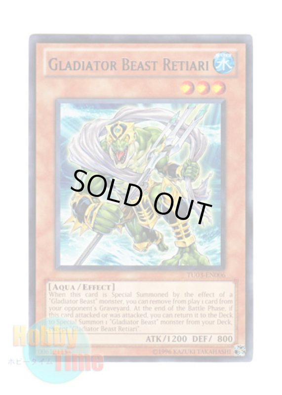 画像1: 英語版 TU03-EN006 Gladiator Beast Retiari 剣闘獣レティアリィ (レア) (1)