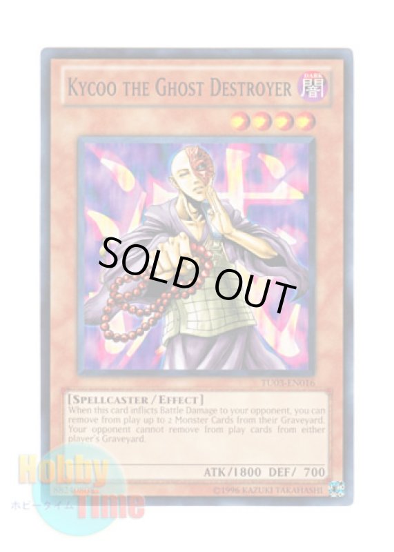 画像1: 英語版 TU03-EN016 Kycoo the Ghost Destroyer 霊滅術師 カイクウ (ノーマル) (1)