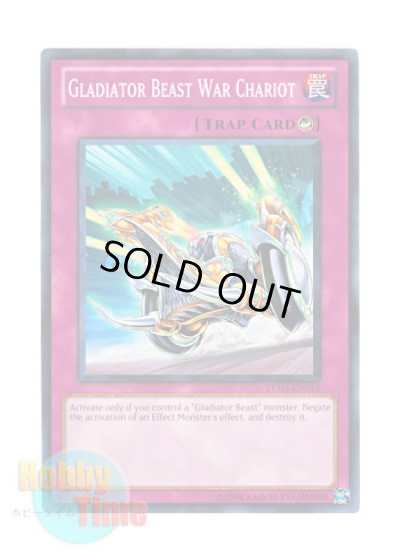 画像1: 英語版 TU03-EN019 Gladiator Beast War Chariot 剣闘獣の戦車 (ノーマル) (1)