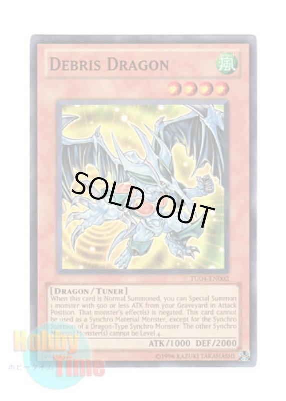 画像1: 英語版 TU04-EN002 Debris Dragon デブリ・ドラゴン (スーパーレア) (1)