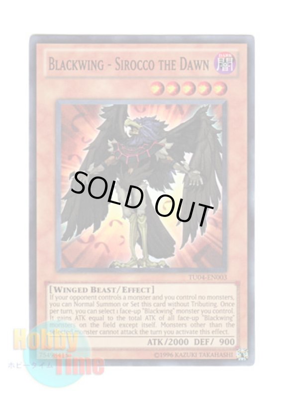 画像1: 英語版 TU04-EN003 Blackwing - Sirocco the Dawn ＢＦ－暁のシロッコ (スーパーレア) (1)