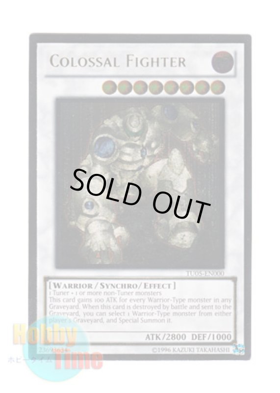 画像1: 英語版 TU05-EN000 Colossal Fighter ギガンテック・ファイター (レリーフレア) (1)