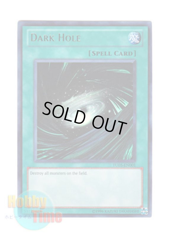 画像1: 英語版 TU05-EN001 Dark Hole ブラック・ホール (ウルトラレア) (1)