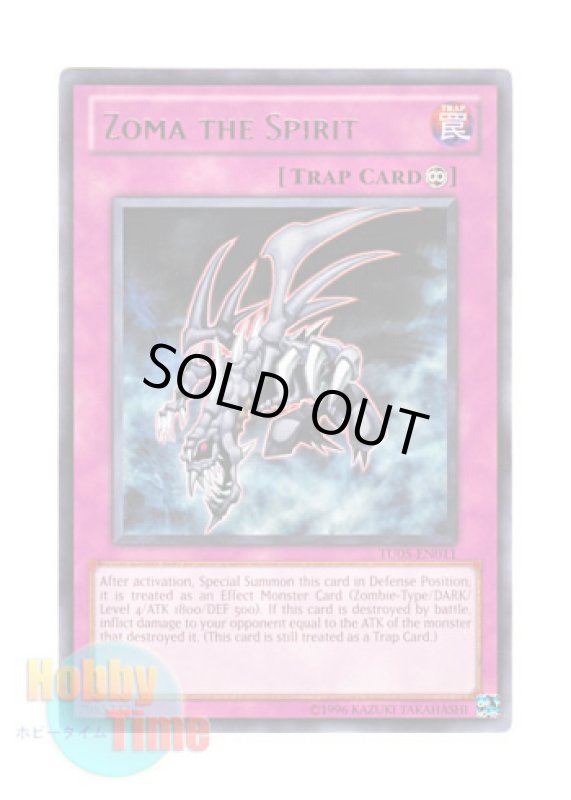 画像1: 英語版 TU05-EN011 Zoma the Spirit 死霊ゾーマ (レア) (1)