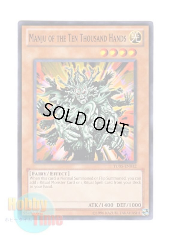 画像1: 英語版 TU05-EN012 Manju of the Ten Thousand Hands マンジュ・ゴッド (ノーマル) (1)
