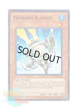 画像1: 英語版 TU06-EN004 Fishborg Blaster フィッシュボーグ－ガンナー (スーパーレア)