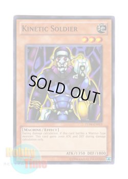 画像1: 英語版 TU06-EN013 Cipher Soldier (Updated from: Kinetic Soldier) サイファー・スカウター (ノーマル)