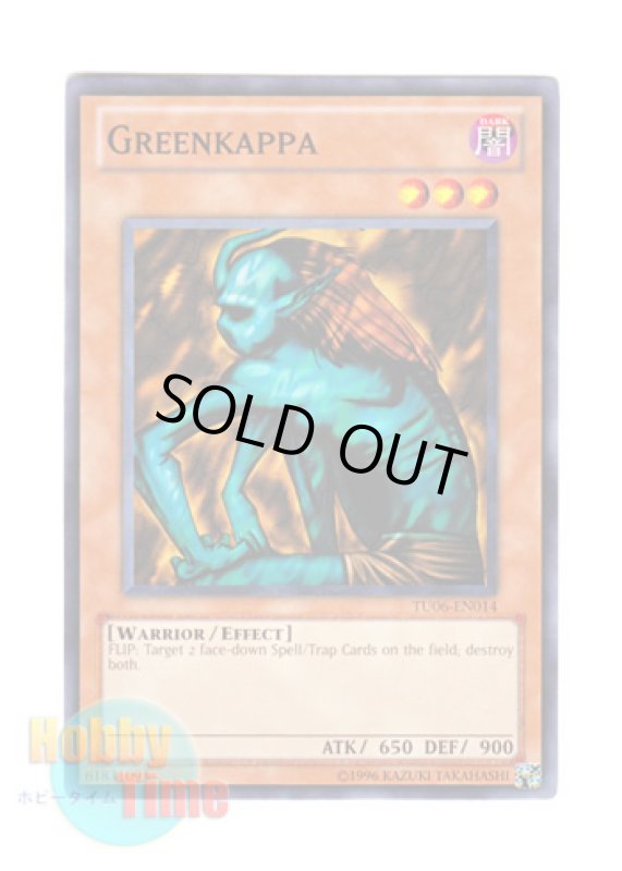 画像1: 英語版 TU06-EN014 Greenkappa ドッペルゲンガー (ノーマル) (1)