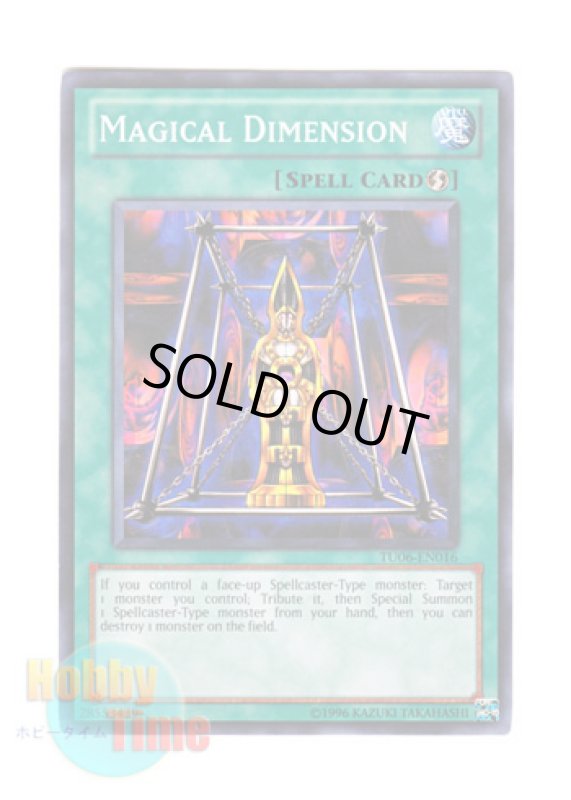 画像1: 英語版 TU06-EN016 Magical Dimension ディメンション・マジック (ノーマル) (1)
