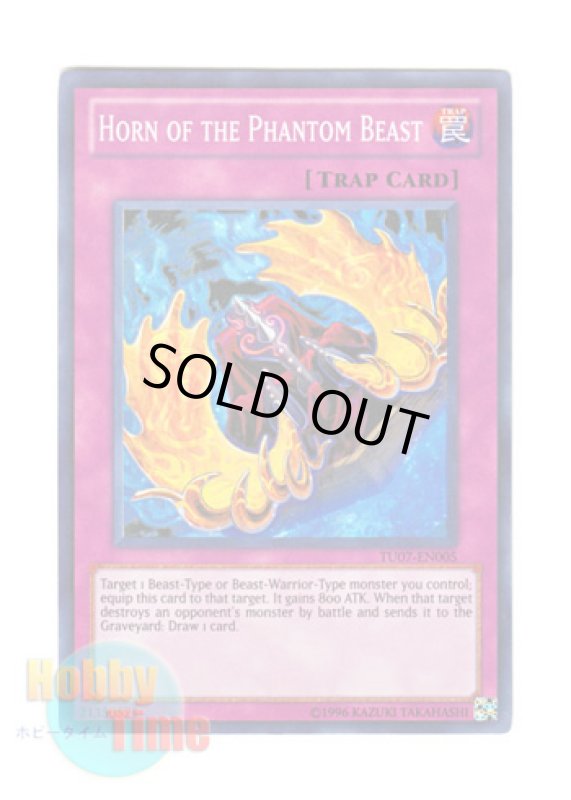 画像1: 英語版 TU07-EN005 Horn of the Phantom Beast 幻獣の角 (スーパーレア) (1)