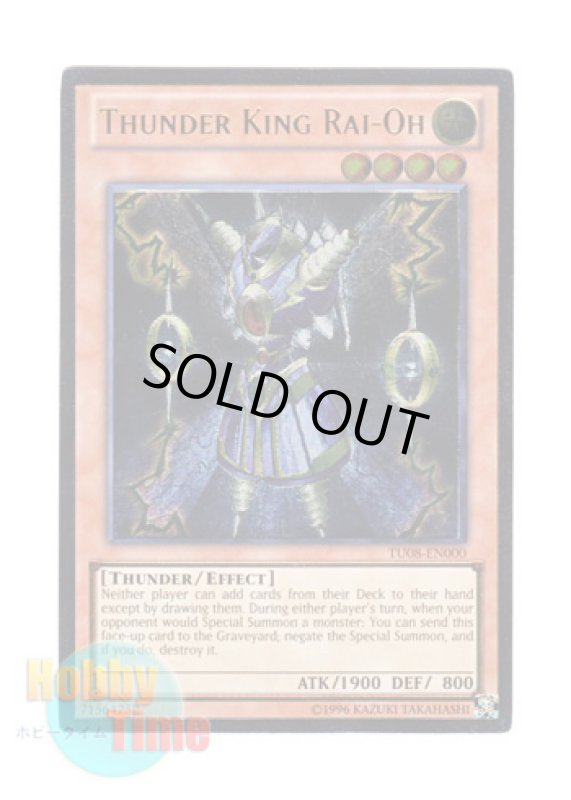 画像1: 英語版 TU08-EN000 Thunder King Rai-Oh ライオウ (レリーフレア) (1)