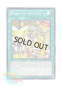画像1: 英語版 TU08-EN016 Wind-Up Factory ゼンマイマニュファクチャ (ノーマル)