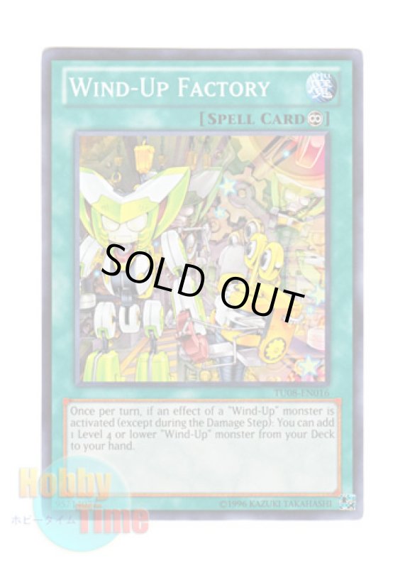 画像1: 英語版 TU08-EN016 Wind-Up Factory ゼンマイマニュファクチャ (ノーマル) (1)