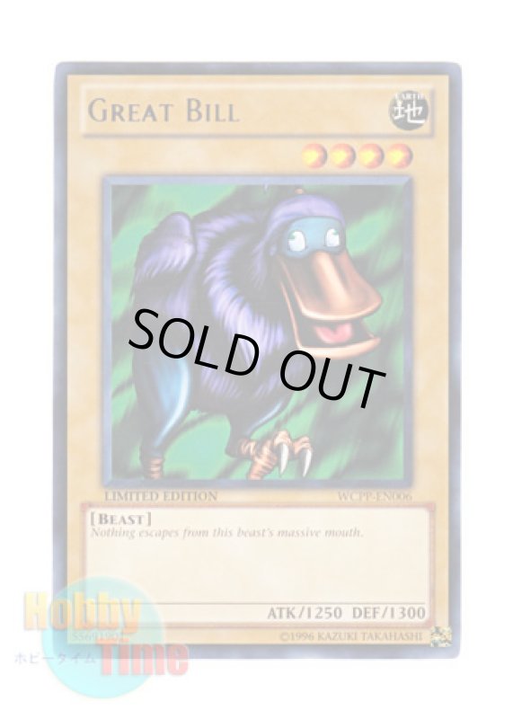 画像1: 英語版 WCPP-EN006 Great Bill グレード・ビル (レア) Limited Edition (1)