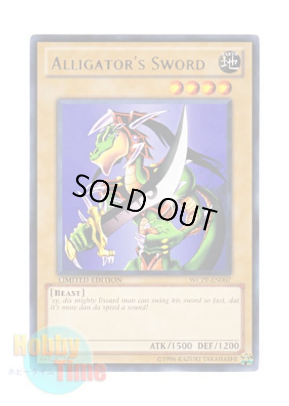 画像1: 英語版 WCPP-EN007 Alligator's Sword ワイバーンの戦士 (レア) Limited Edition (1)