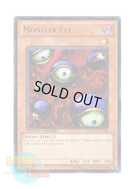 画像1: 英語版 WCPP-EN008 Monster Eye モンスター・アイ (レア) Limited Edition (1)