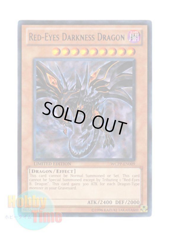 画像1: 英語版 WCPP-EN009 Red-Eyes Darkness Dragon 真紅眼の闇竜 (レア) Limited Edition (1)