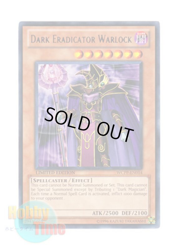 画像1: 英語版 WCPP-EN014 Dark Eradicator Warlock 黒魔導の執行官 (レア) Limited Edition (1)