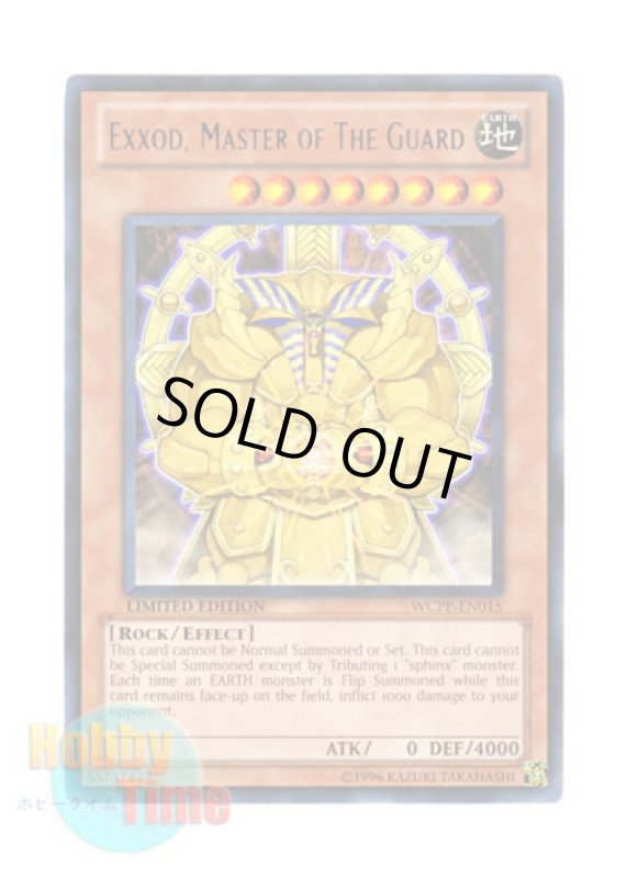 画像1: 英語版 WCPP-EN015 Exxod, Master of The Guard 守護神エクゾード (レア) Limited Edition (1)