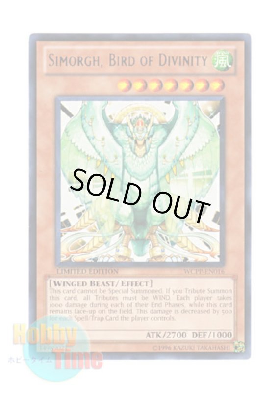 画像1: 英語版 WCPP-EN016 Simorgh, Bird of Divinity 神鳥シムルグ (レア) Limited Edition (1)