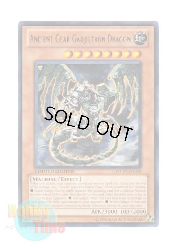 画像1: 英語版 WCPP-EN018 Ancient Gear Gadjiltron Dragon 古代の機械巨竜 (レア) Limited Edition (1)