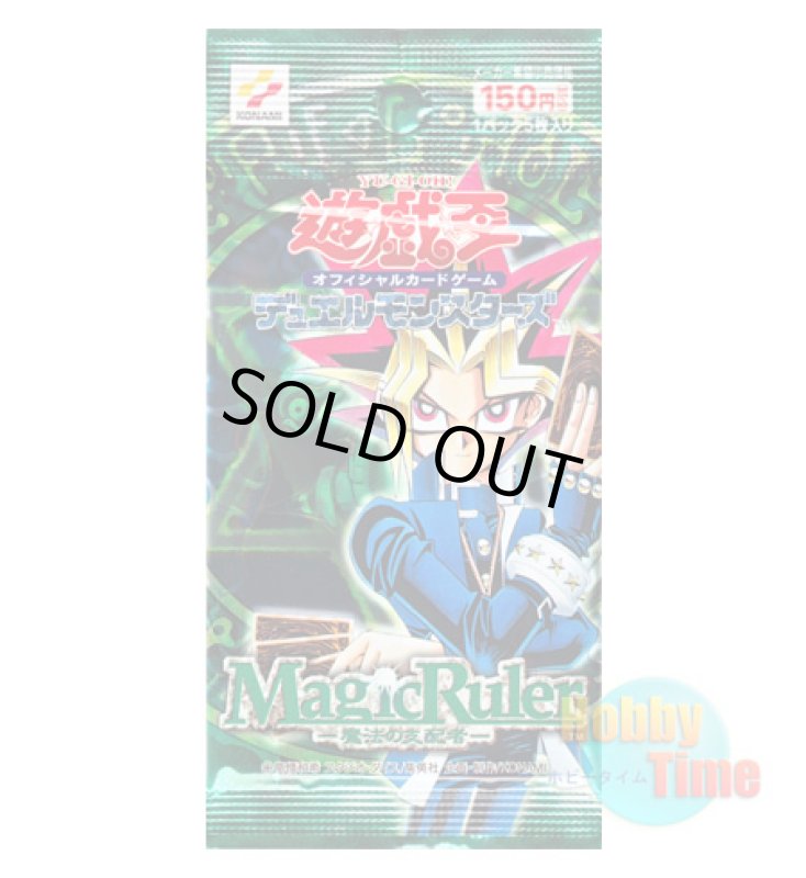 画像1: ★ パック単品 ★日本語版 Magic Ruler －魔法の支配者－ (1)