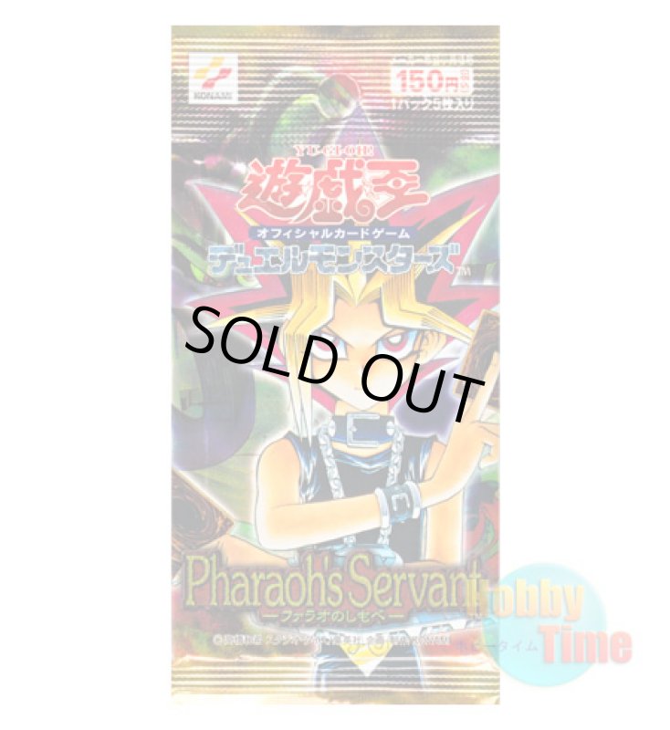 画像1: ★ パック単品 ★日本語版 Pharaoh's Servant －ファラオのしもべ－ (1)