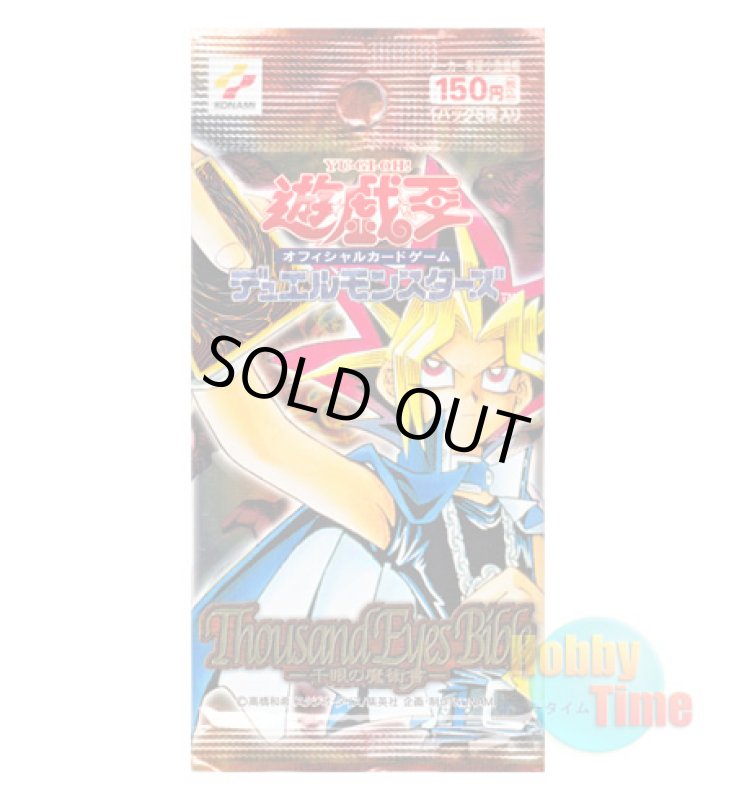 画像1: ★ パック単品 ★日本語版 Thousand Eyes Bible －千眼の魔術書－ (1)