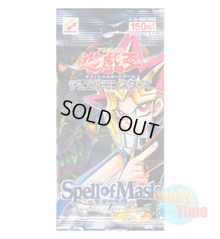 画像1: ★ パック単品 ★日本語版 Spell of Mask －仮面の呪縛－ (1)