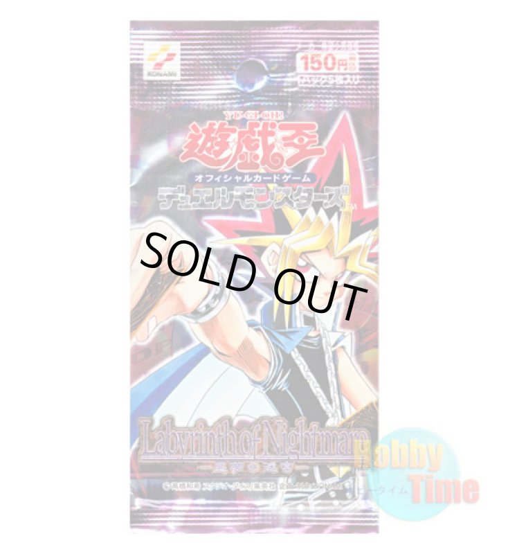 画像1: ★ パック単品 ★日本語版 Labyrinth of Nightmare －悪夢の迷宮－ (1)