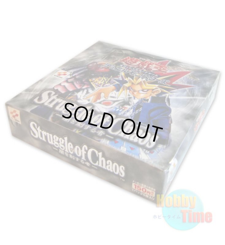画像1: ★ ボックス ★日本語版 Struggle of Chaos －闇を制する者－ (1)