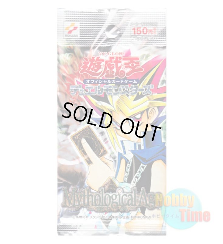 画像1: ★ パック単品 ★日本語版 Mythological Age －蘇りし魂－ (1)