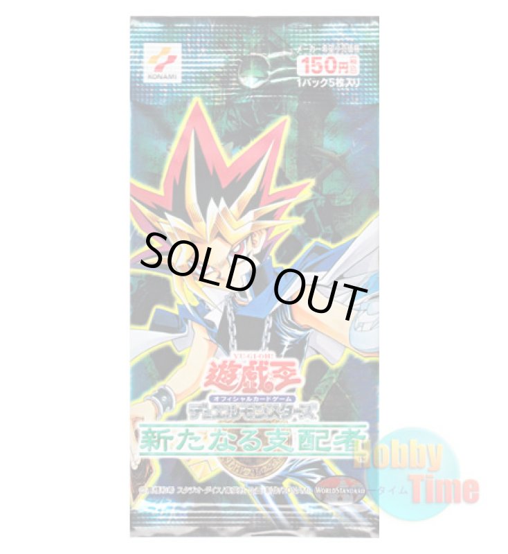 画像1: ★ パック単品 ★日本語版 新たなる支配者 (1)