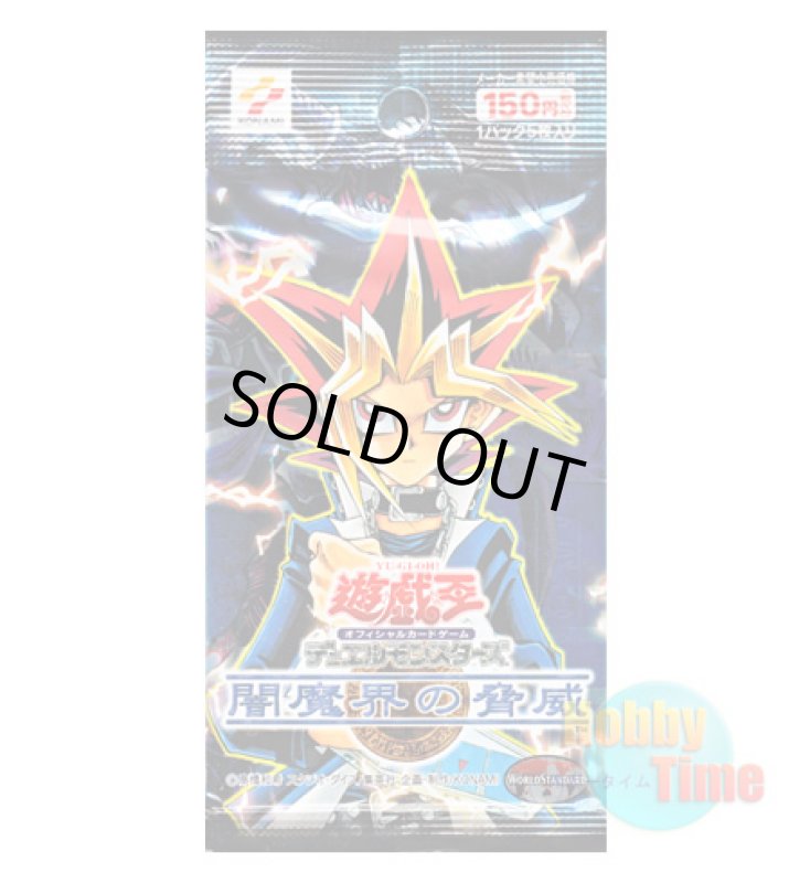 画像1: ★ パック単品 ★日本語版 闇魔界の脅威 (1)