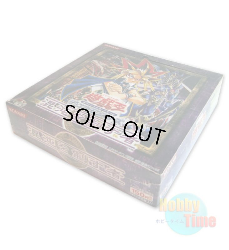 画像1: ★ ボックス ★日本語版 混沌を制す者 (1)