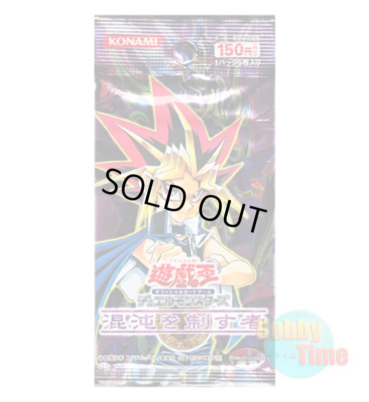 画像1: ★ パック単品 ★日本語版 混沌を制す者 (1)