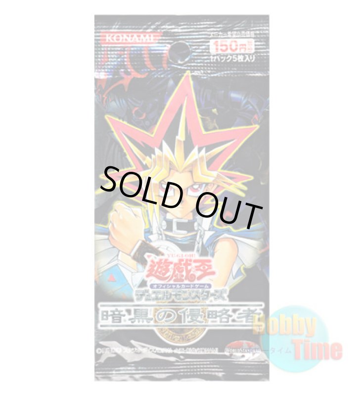 画像1: ★ パック単品 ★日本語版 暗黒の侵略者 (1)