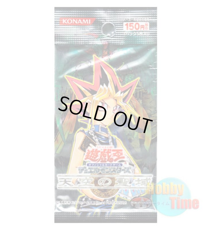 画像1: ★ パック単品 ★日本語版 天空の聖域 (1)