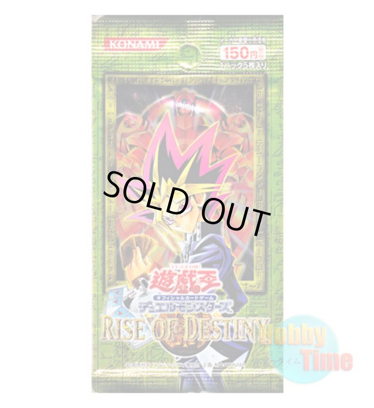 画像1: ★ パック単品 ★日本語版 Rise of Destiny ライズ・オブ・デスティニー (1)