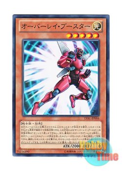 画像1: 日本語版 LVAL-JP006 Overlay Booster オーバーレイ・ブースター (ノーマル)