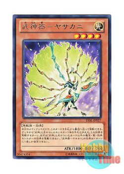 画像1: 日本語版 LVAL-JP027 Bujingi Peacock 武神器－ヤサカニ (レア)