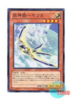 画像1: 日本語版 LVAL-JP028 Bujingi Swallow 武神器－ヤツカ (ノーマル)