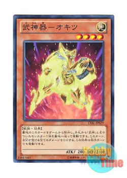 画像1: 日本語版 LVAL-JP029 Bujingi Fox 武神器－オキツ (ノーマル)