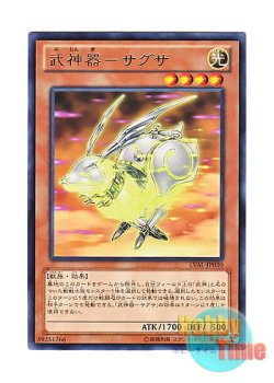 画像1: 日本語版 LVAL-JP030 Bujingi Hare 武神器－サグサ (レア)